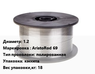Проволока сварочная 1.2 AristoRod 69 полированная кассета 18, кг, Esab цена от 807.51 ₼ / т, где купить, условия доставки в Баку и Бакинская области
